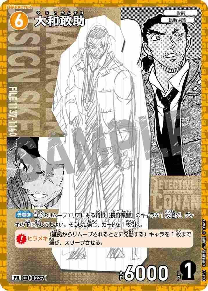 Yamato Gansuke PR133 Detective Conan TCG card