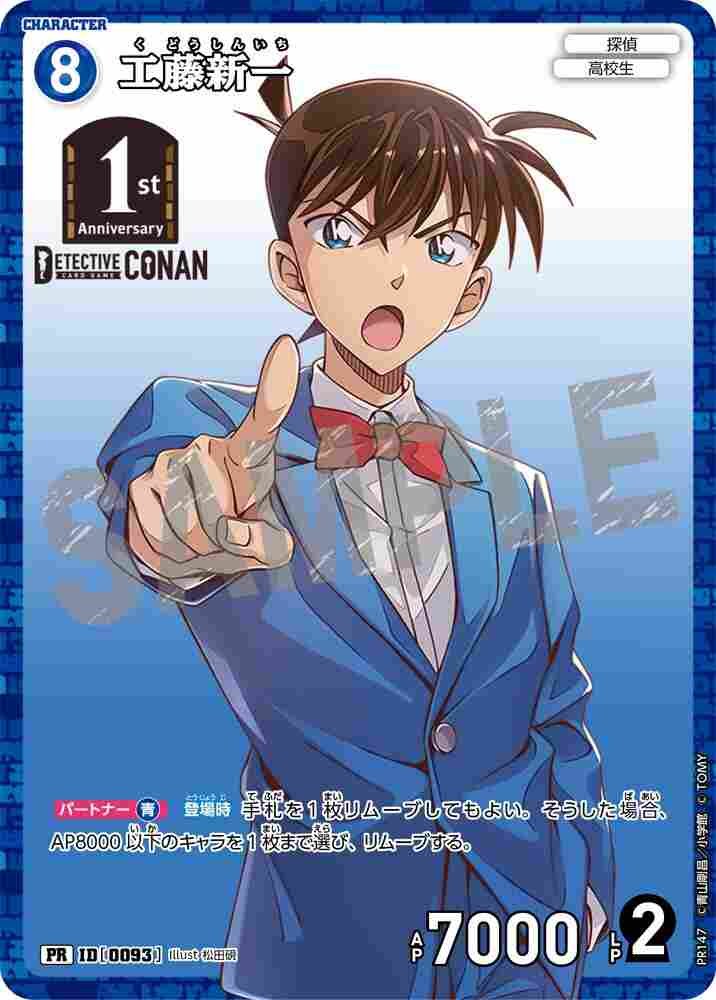 Shinichi Kudo PR147 Detective Conan TCG card