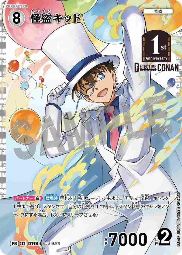 Kaito Kid PR149 Detective Conan TCG card