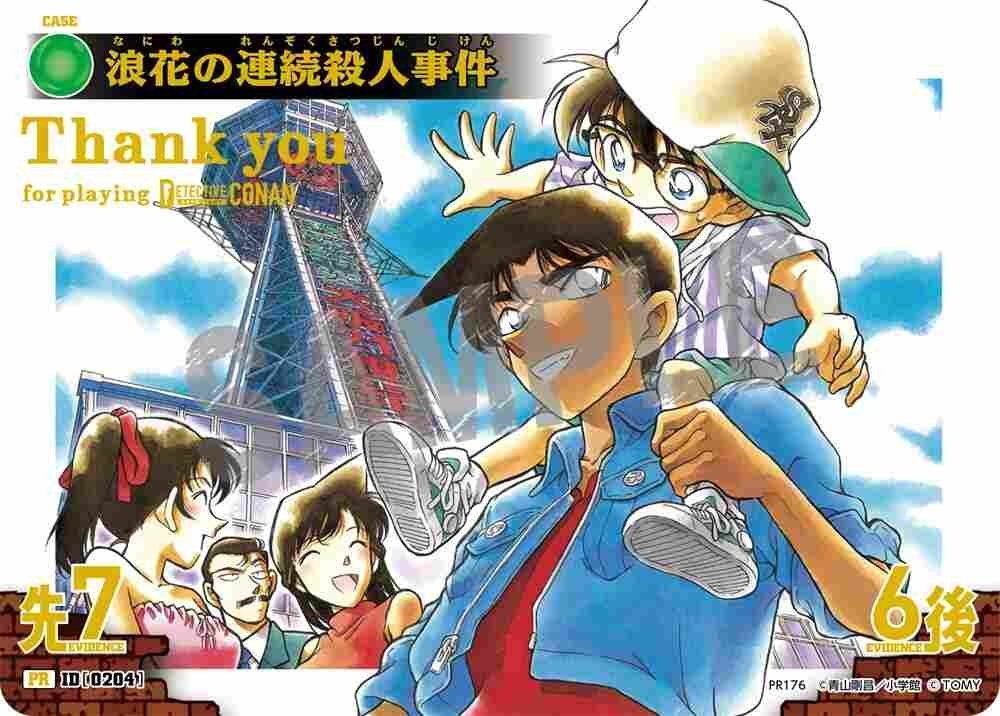 The Naniwa serial murders PR176 Detective Conan TCG card