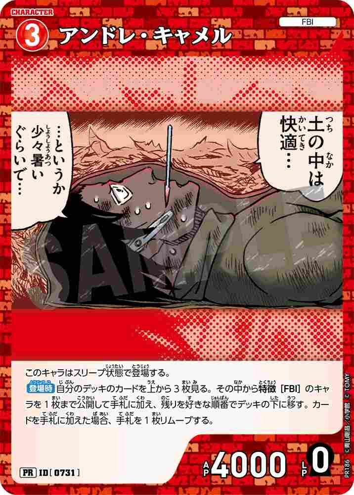 Andre Camel PR186 Detective Conan TCG card