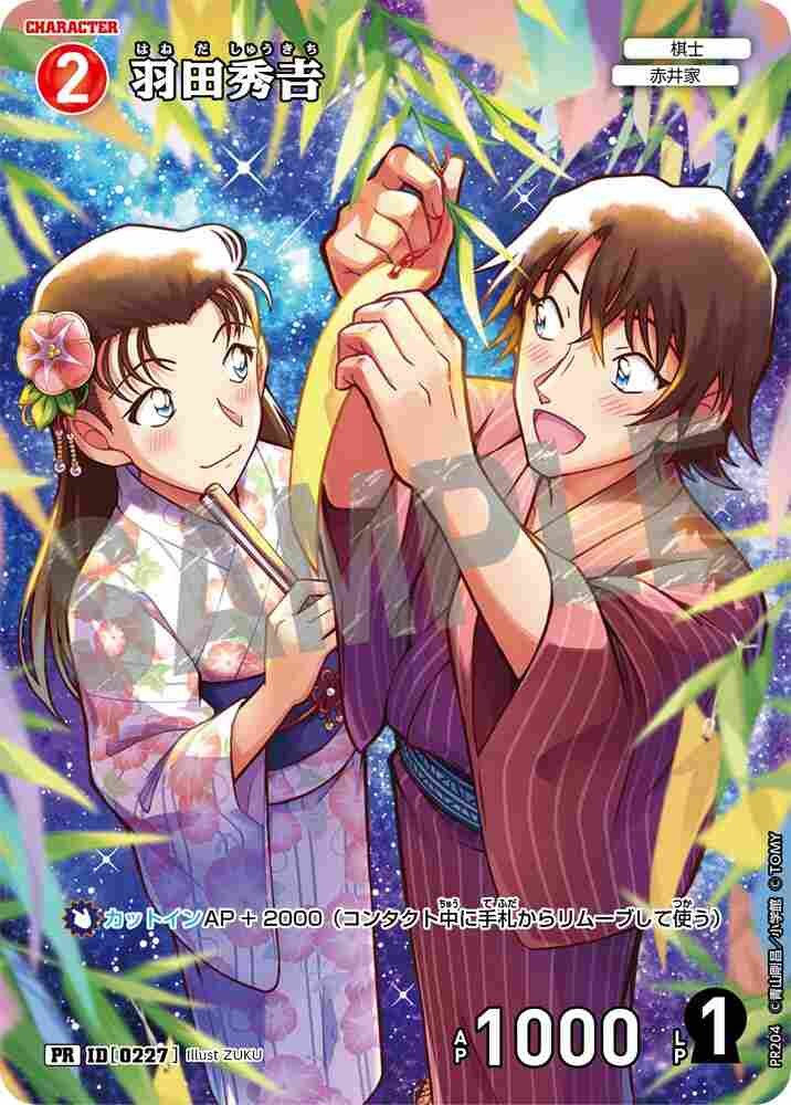 Hideyoshi Haneda PR204 Detective Conan TCG card