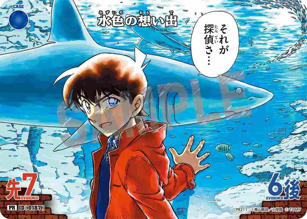 Light Blue Memories PR211 Detective Conan TCG card