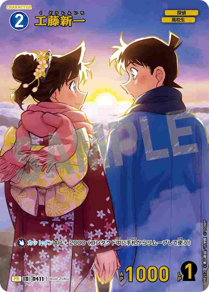 Shinichi Kudo PR212 Detective Conan TCG card