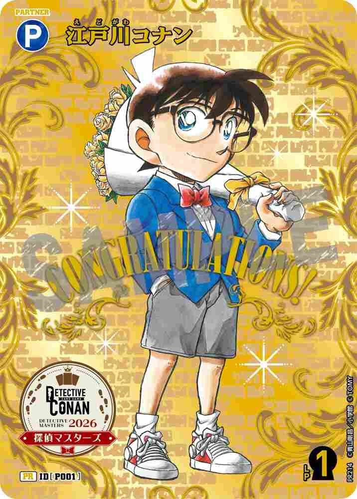 Conan Edogawa PR214 Detective Conan TCG card