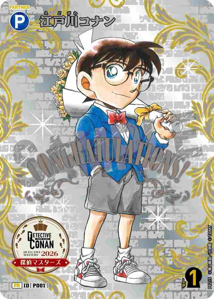 Conan Edogawa PR215 Detective Conan TCG card
