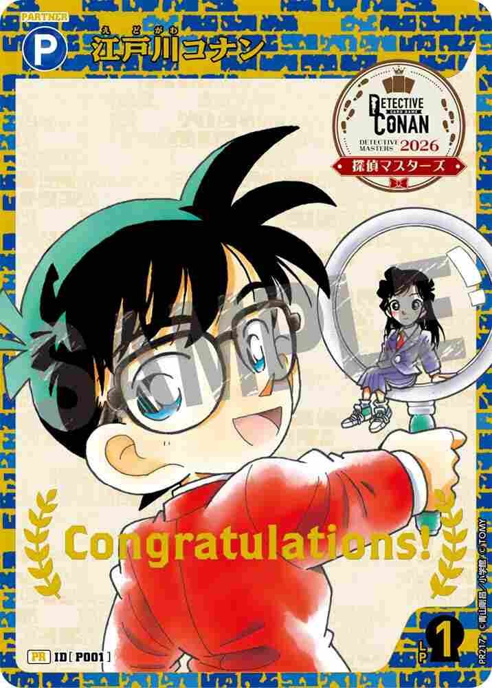Conan Edogawa PR217 Detective Conan TCG card