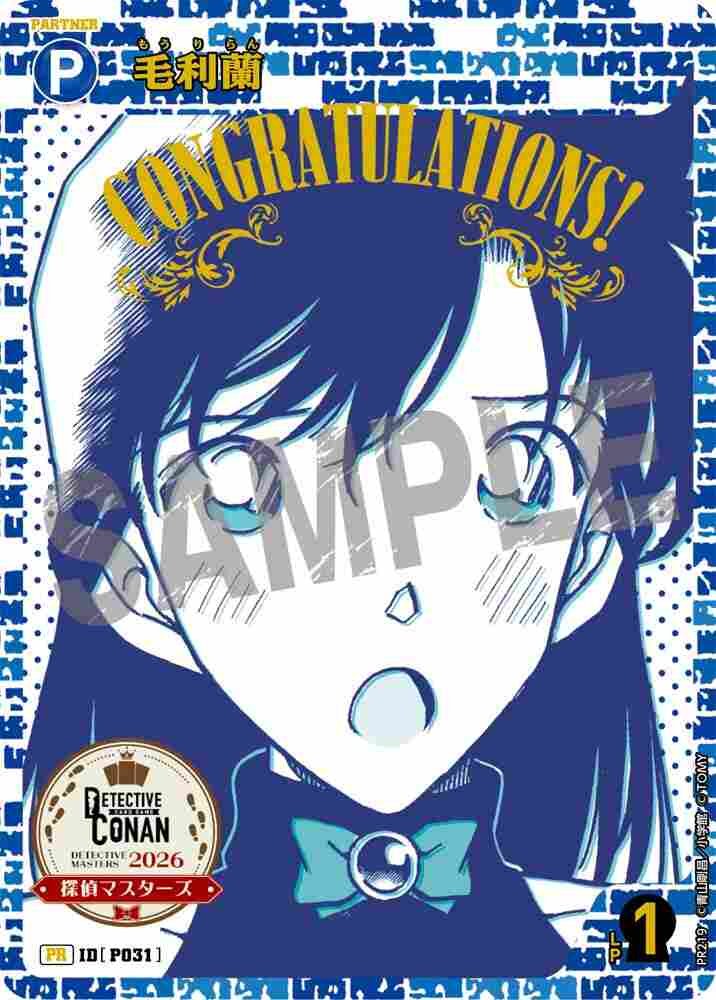 Ran Mouri PR219 Detective Conan TCG card