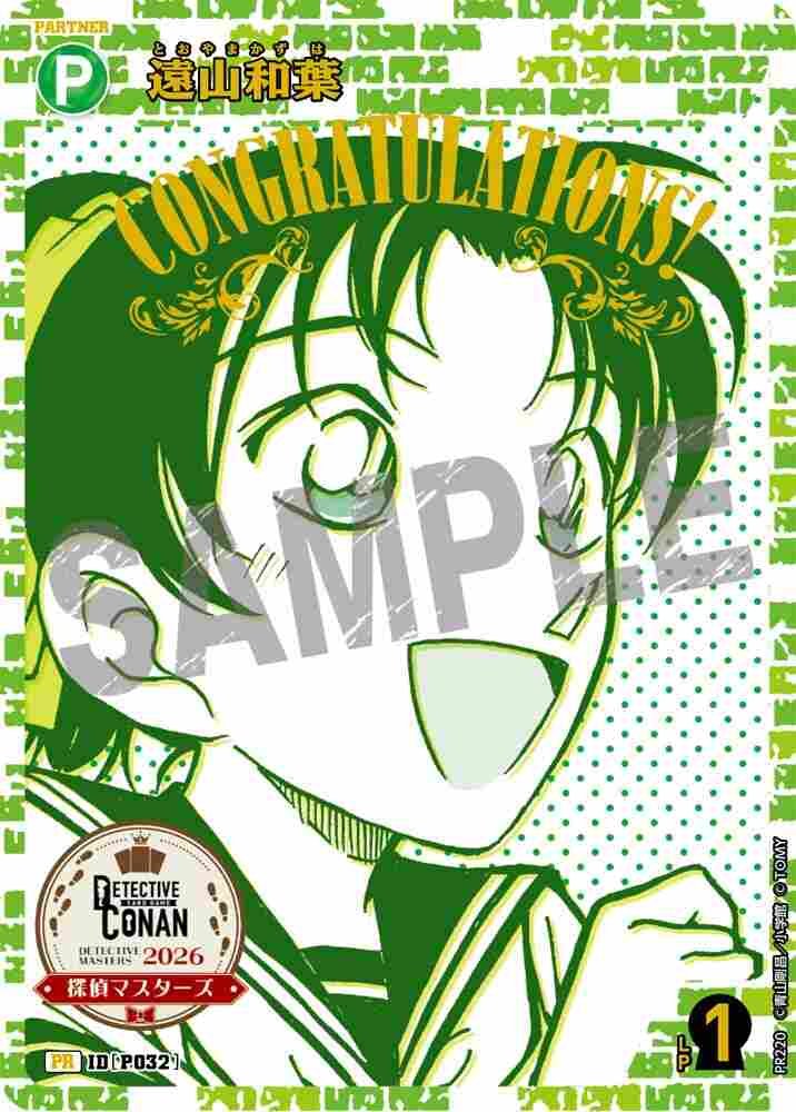 Kazuha Toyama PR220 Detective Conan TCG card