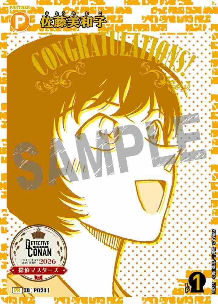Miwako Sato PR223 Detective Conan TCG card