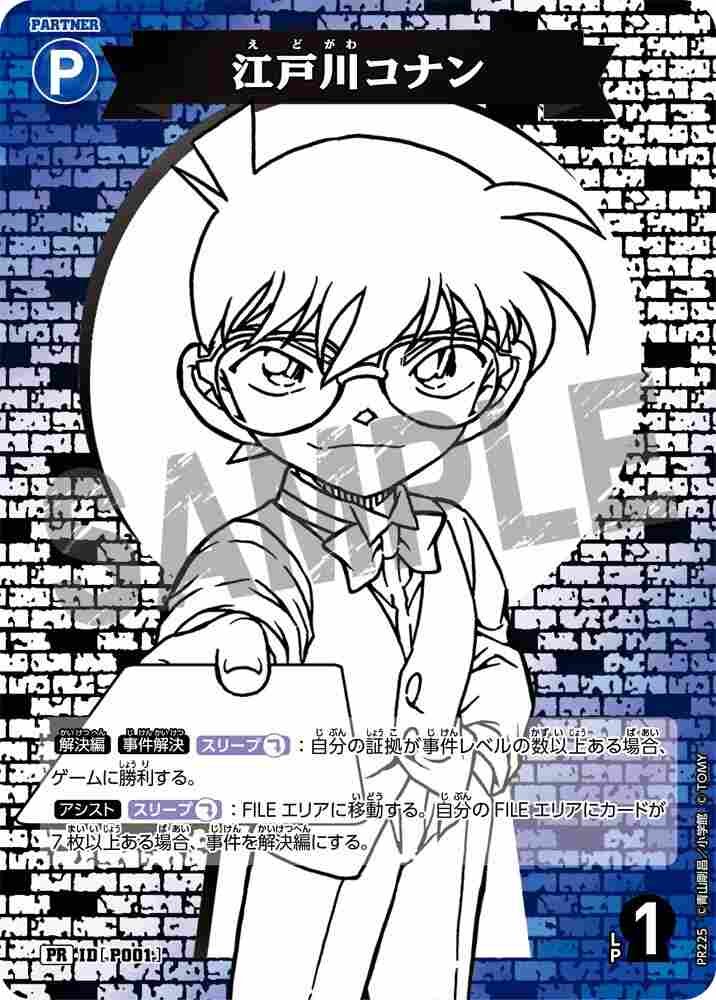 Conan Edogawa PR225 Detective Conan TCG card