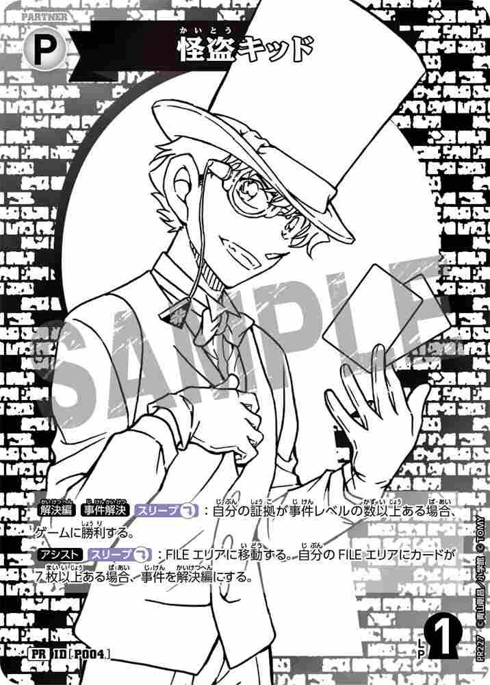 Kaito Kid PR227 Detective Conan TCG card