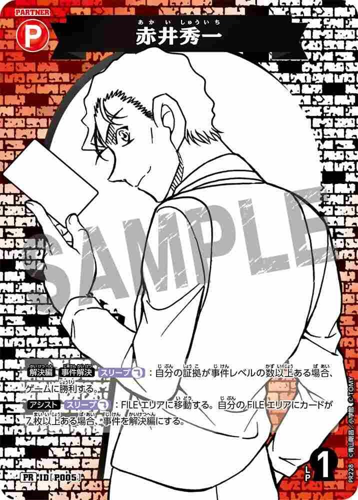 Shuichi Akai PR228 Detective Conan TCG card