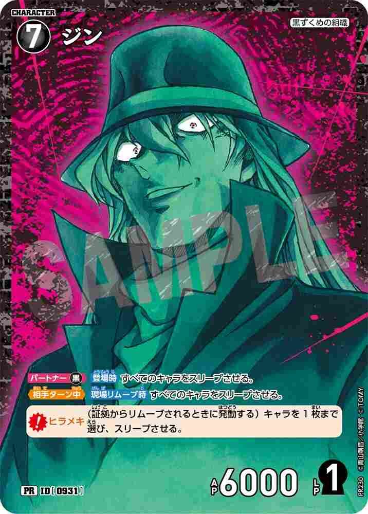 gin PR230 Detective Conan TCG card