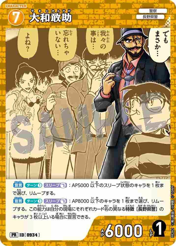 Yamato Gansuke PR242 Detective Conan TCG card