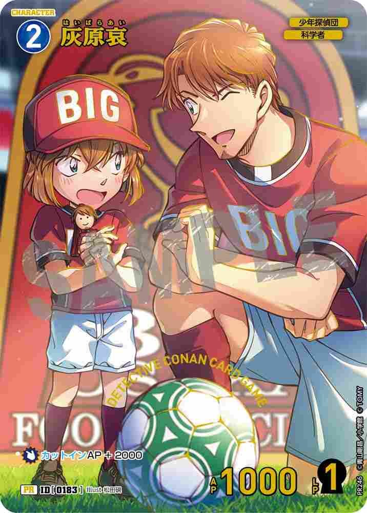 Ai Haibara PR246 Detective Conan TCG card