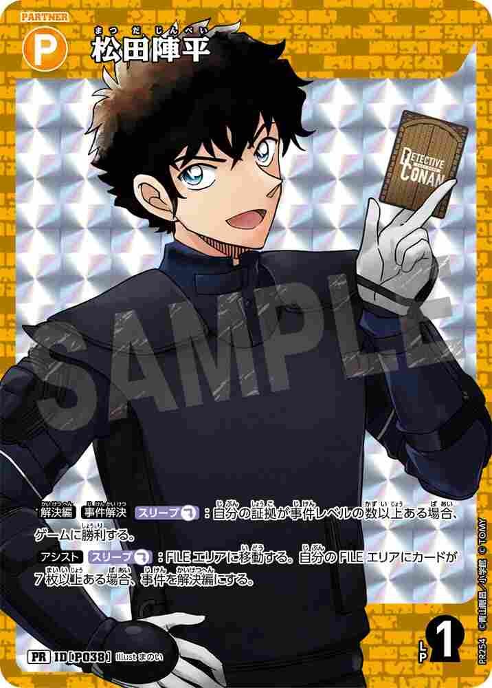 Jinpei Matsuda PR254 Detective Conan TCG card