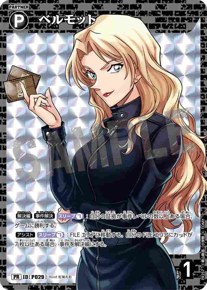 vermouth PR257 Detective Conan TCG card