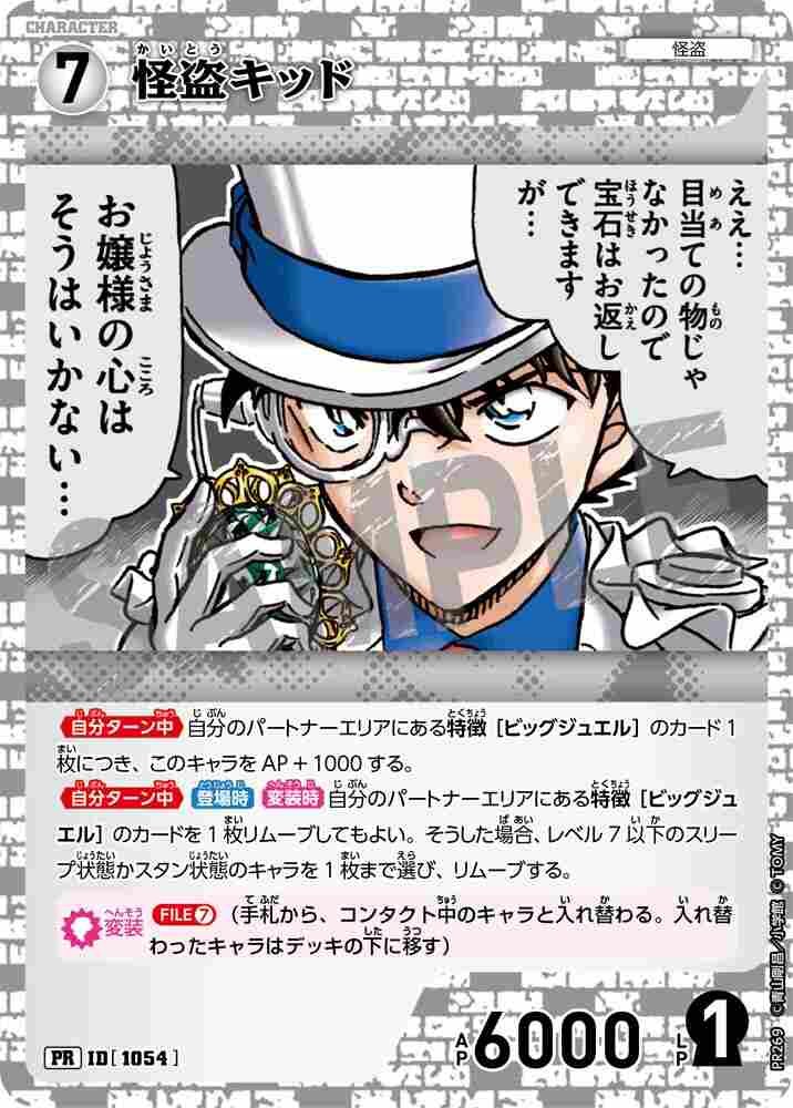 Phantom Thief Kid PR269 Detective Conan TCG card