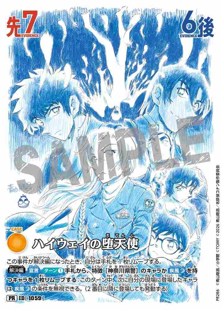 Fallen Angel of the Highway PR286 Detective Conan TCG card