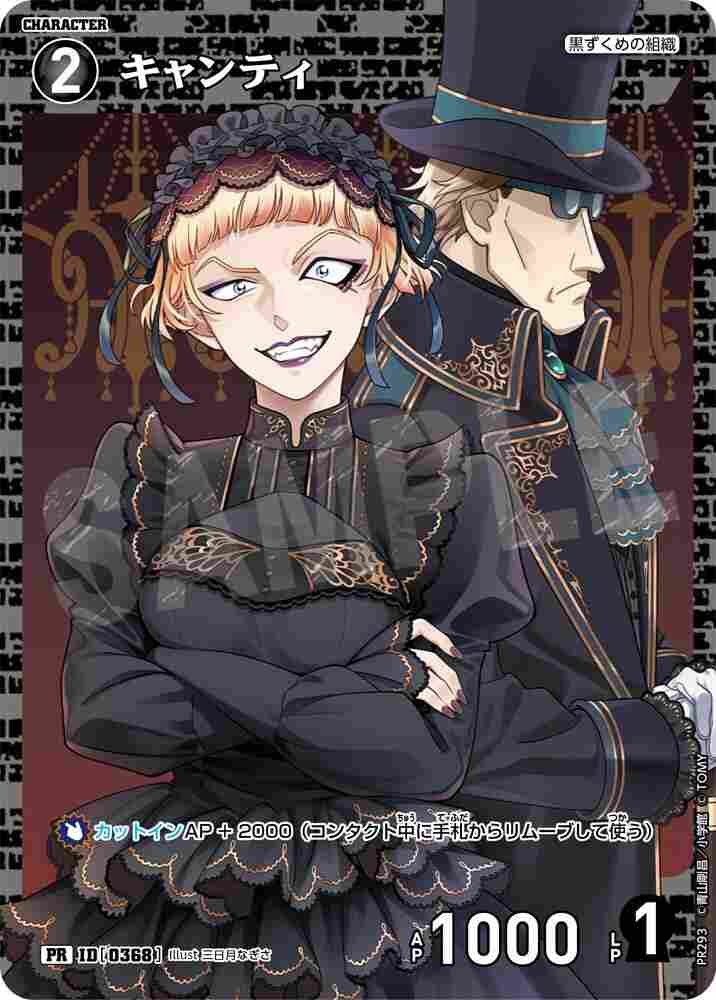 Chianti PR293 Detective Conan TCG card
