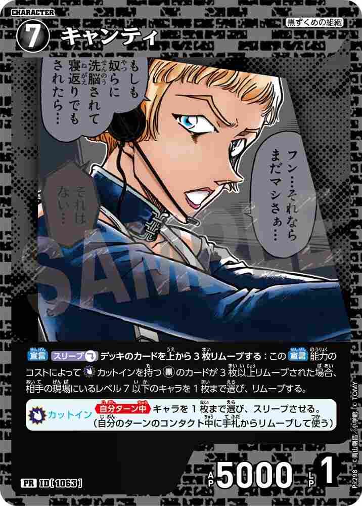 Chianti PR298 Detective Conan TCG card