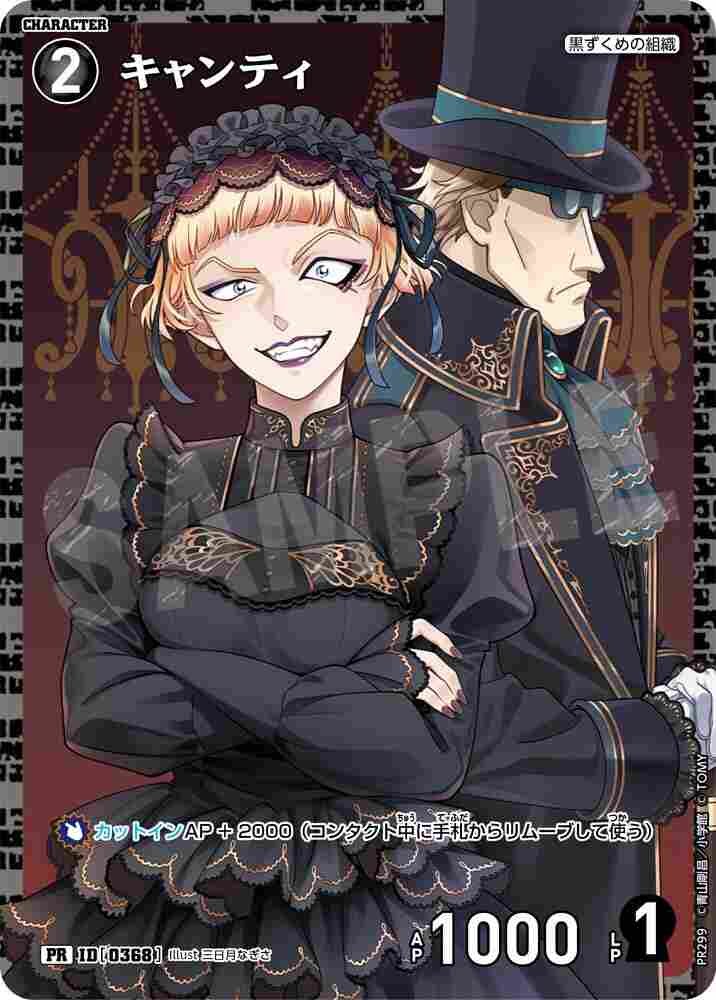 Chianti PR299 Detective Conan TCG card